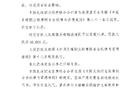 赛前发表不负责任评论，辽宁铁人足球俱乐部楠波湾队被罚5万元
